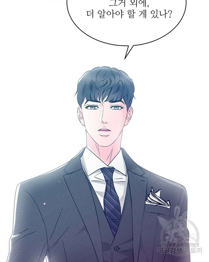 가을, 만나다 54화 47