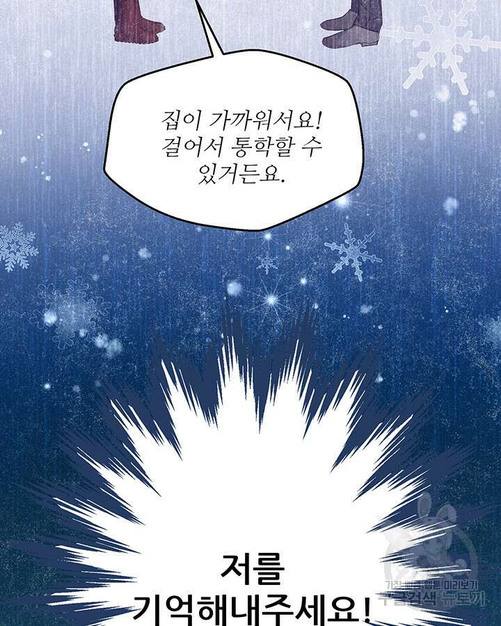 가을, 만나다 54화 60