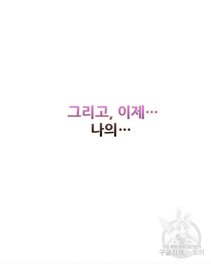 가을, 만나다 54화 62