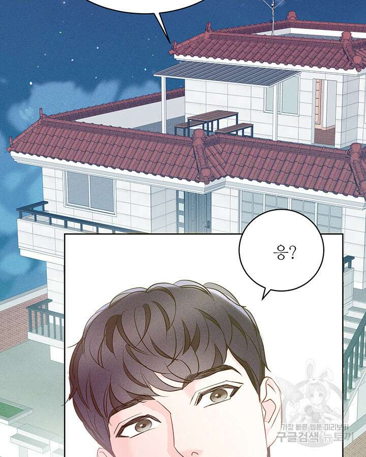 가을, 만나다 54화 64
