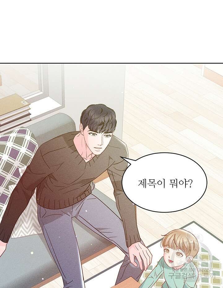가을, 만나다 54화 66