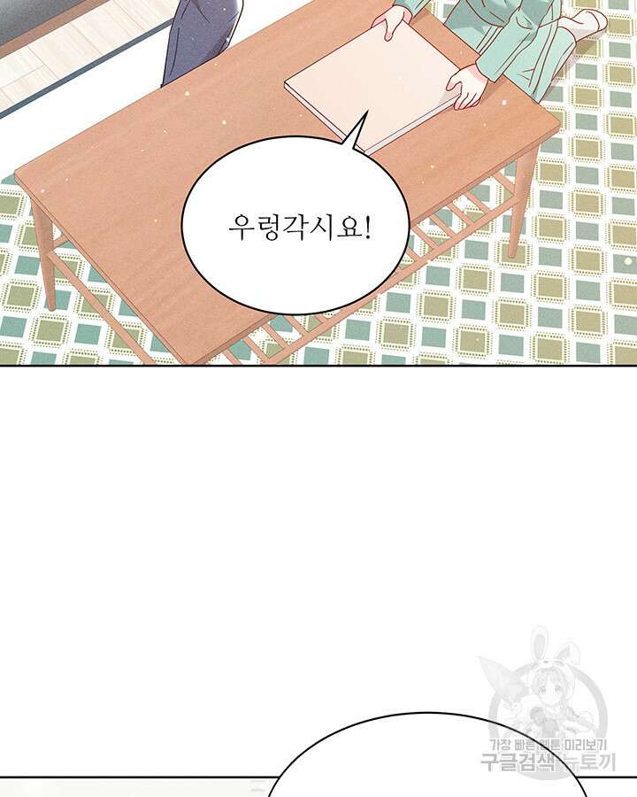 가을, 만나다 54화 67