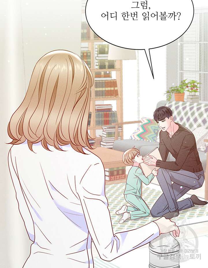 가을, 만나다 54화 68