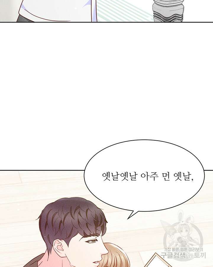 가을, 만나다 54화 69