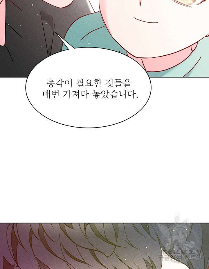 가을, 만나다 54화 72