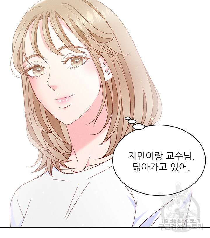 가을, 만나다 54화 77