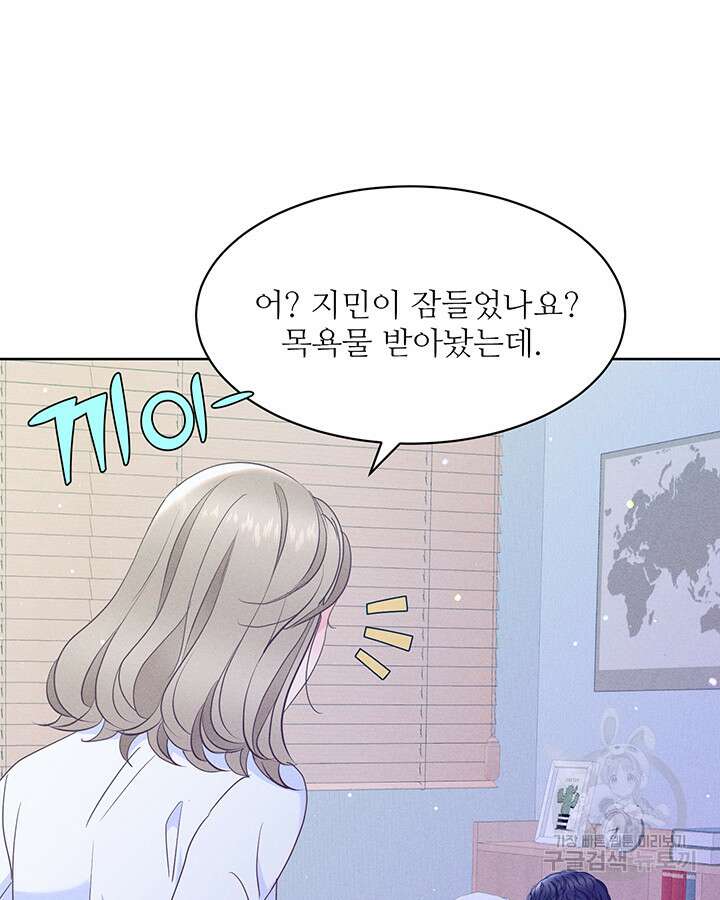 가을, 만나다 54화 82
