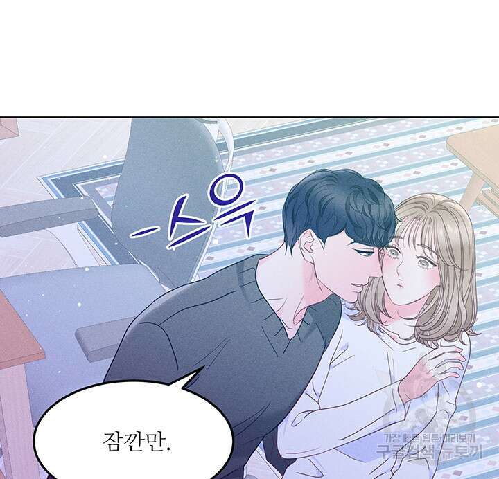 가을, 만나다 54화 88