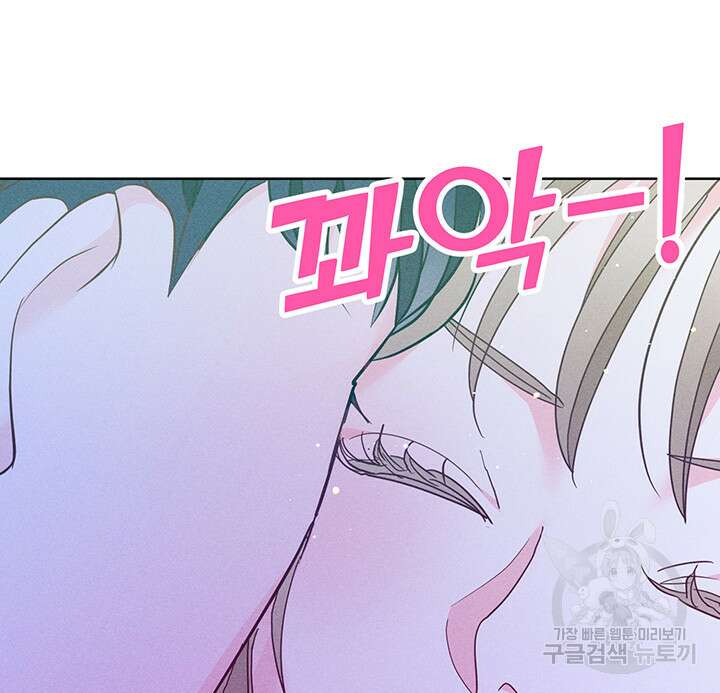 가을, 만나다 54화 90