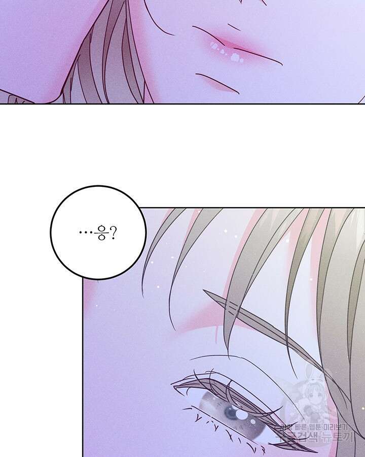 가을, 만나다 54화 91