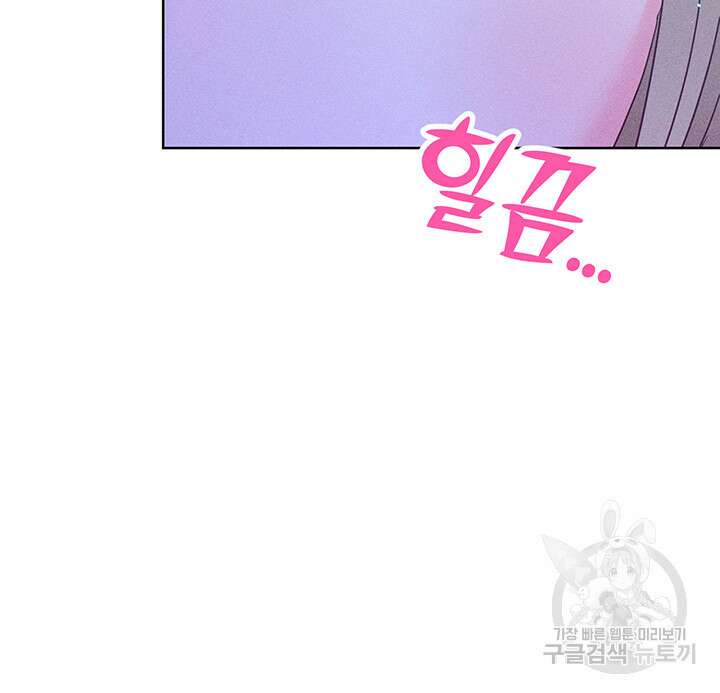 가을, 만나다 54화 92
