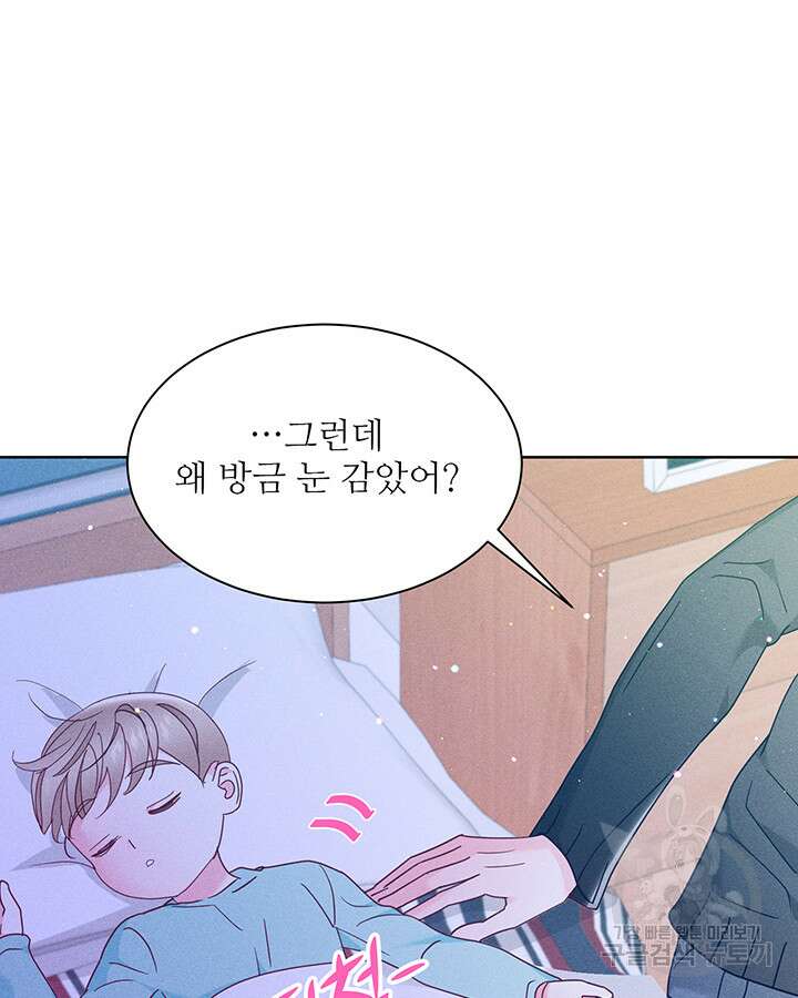 가을, 만나다 54화 96