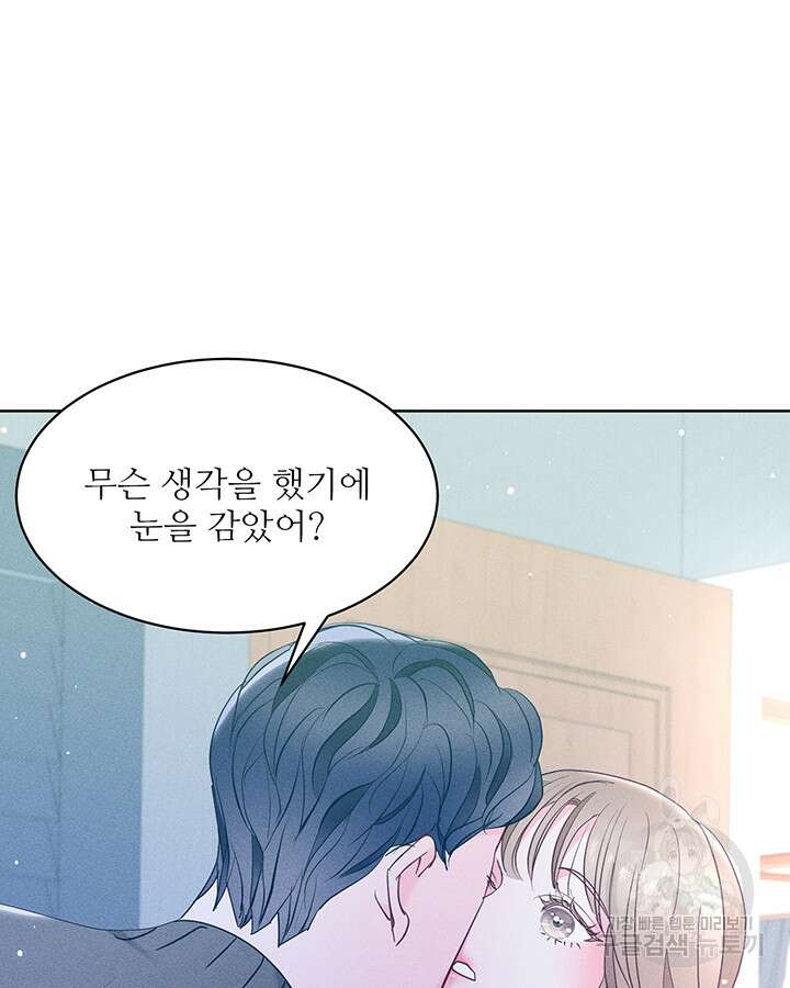가을, 만나다 54화 98