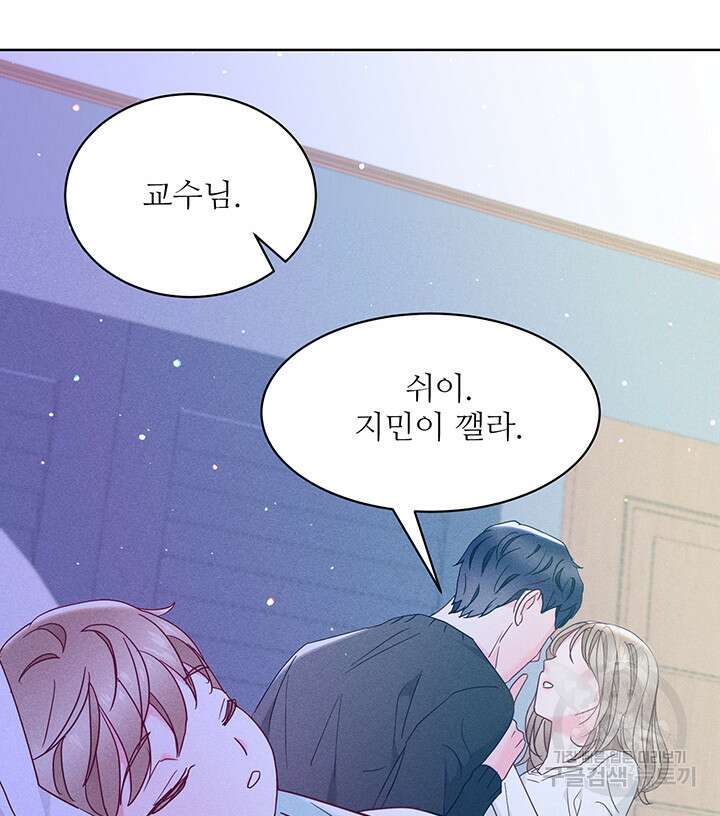 가을, 만나다 54화 102