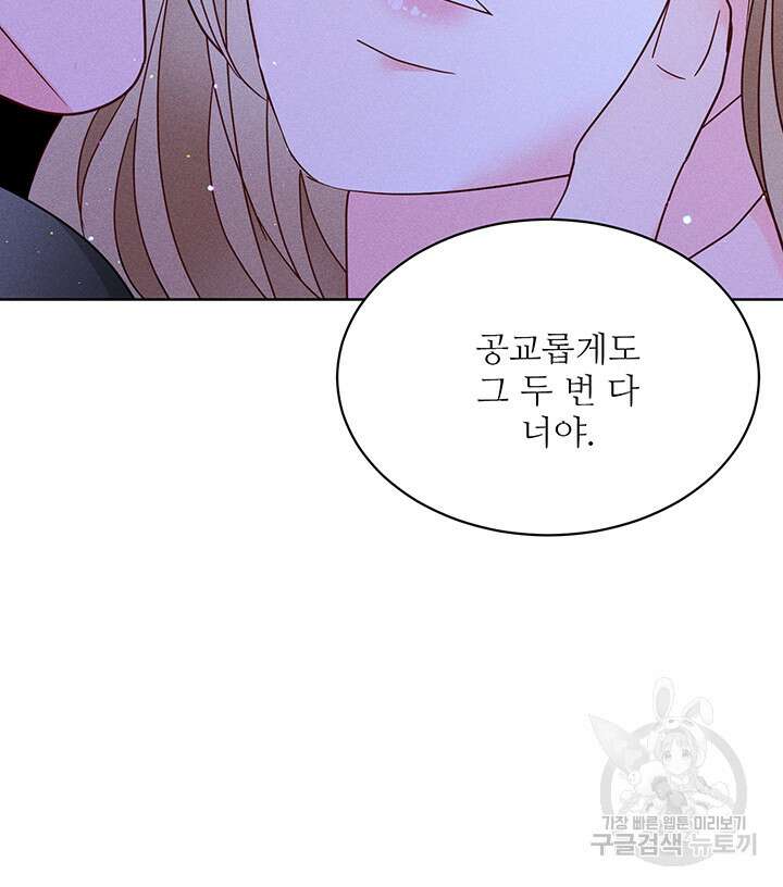 가을, 만나다 54화 110