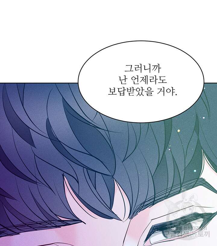가을, 만나다 54화 111