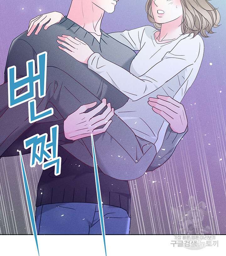 가을, 만나다 54화 117