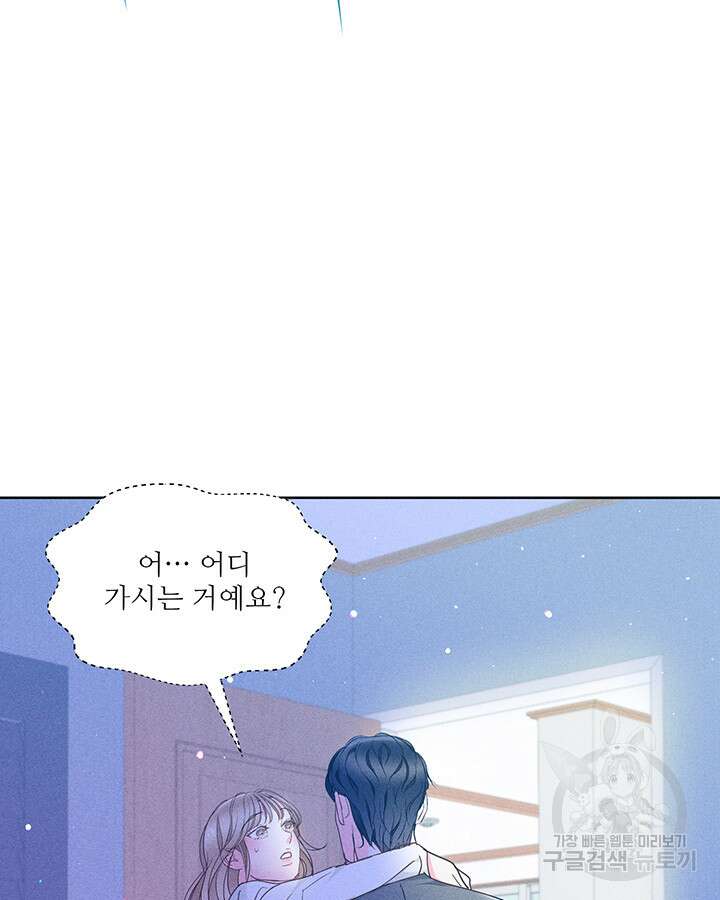 가을, 만나다 54화 118