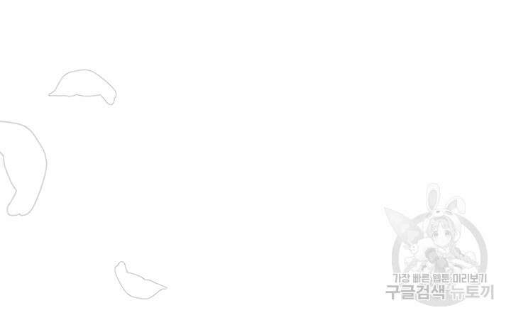 가을, 만나다 54화 126