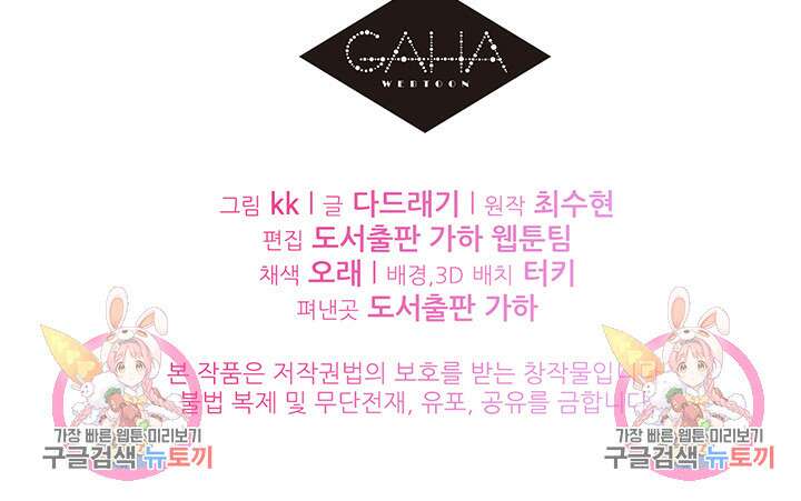 가을, 만나다 54화 128