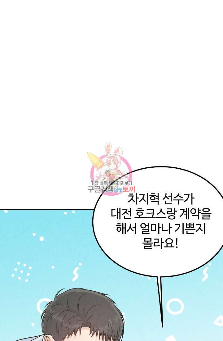 100마일 31화 1