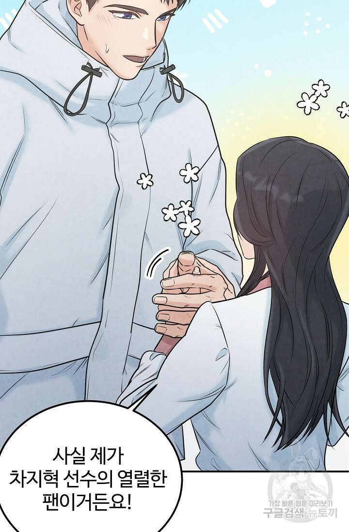 100마일 31화 2