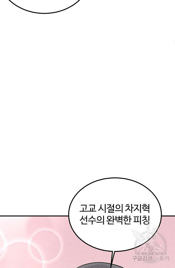 100마일 31화 3