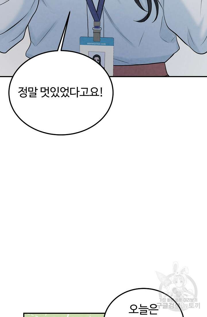 100마일 31화 5