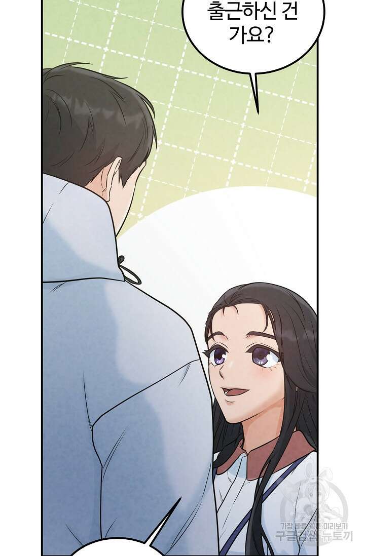 100마일 31화 6