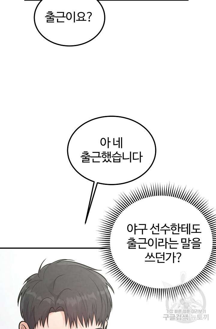 100마일 31화 7