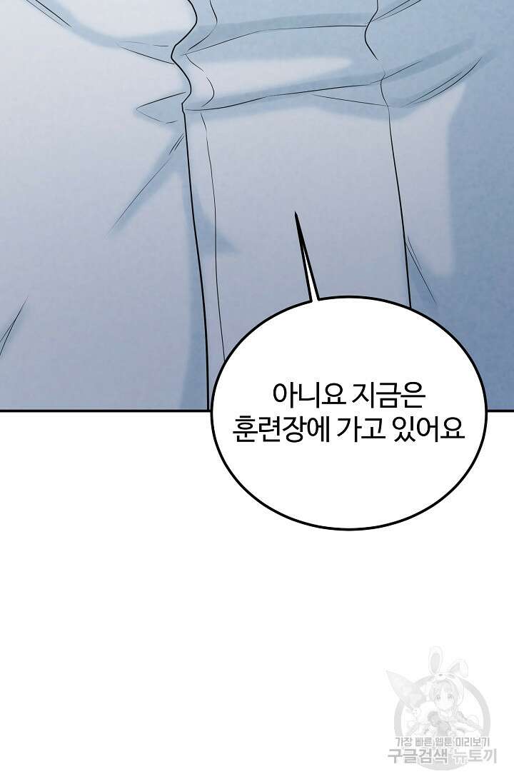 100마일 31화 11