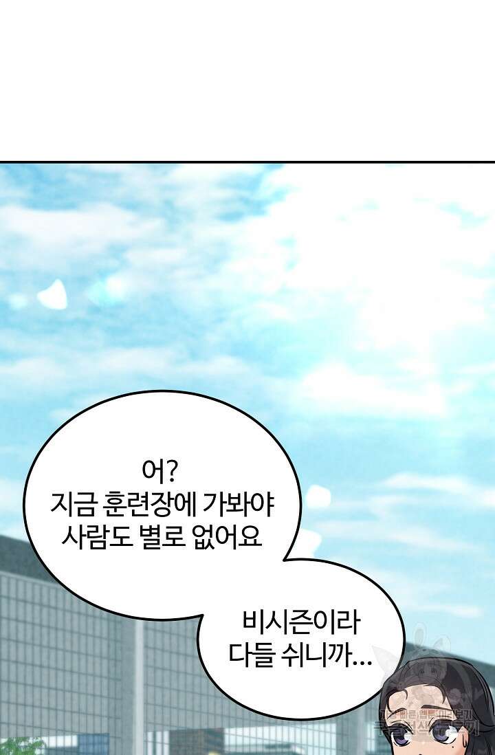 100마일 31화 12