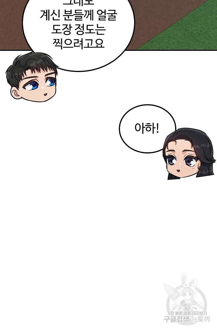 100마일 31화 14