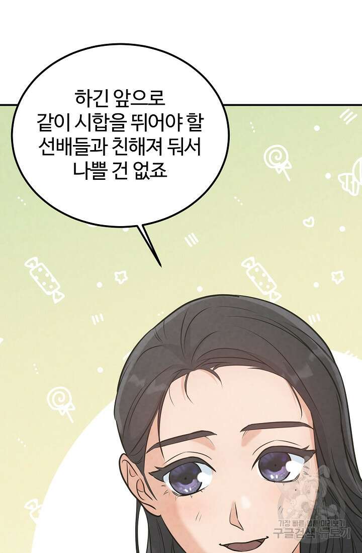100마일 31화 15