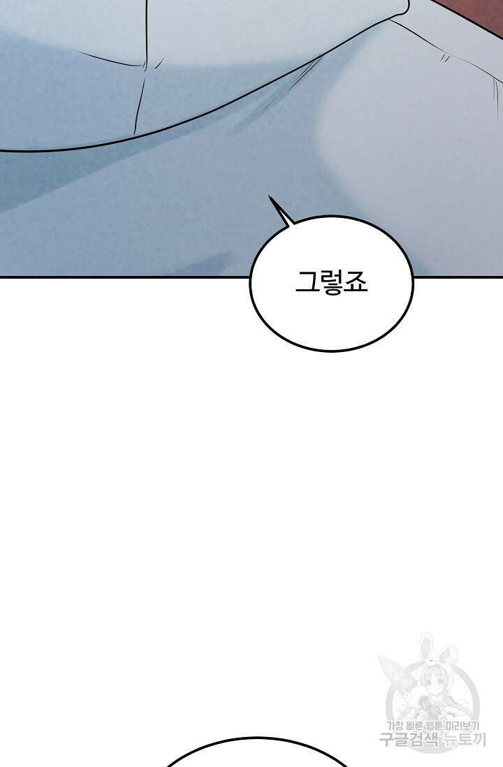 100마일 31화 17