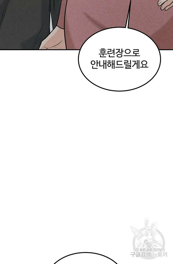 100마일 31화 20