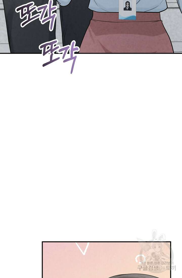 100마일 31화 24