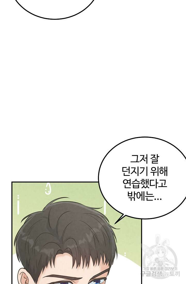 100마일 31화 26