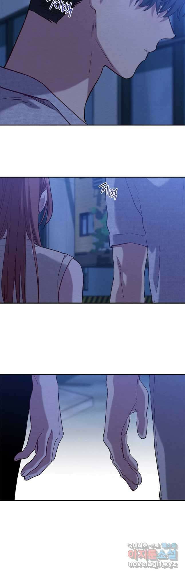 눈부시게 빛나는 115화 6