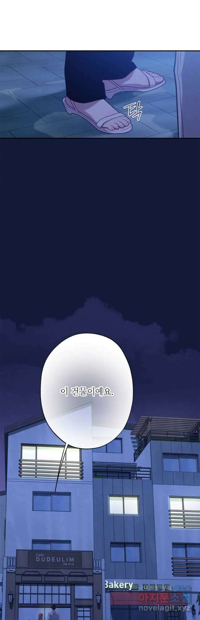 눈부시게 빛나는 115화 7