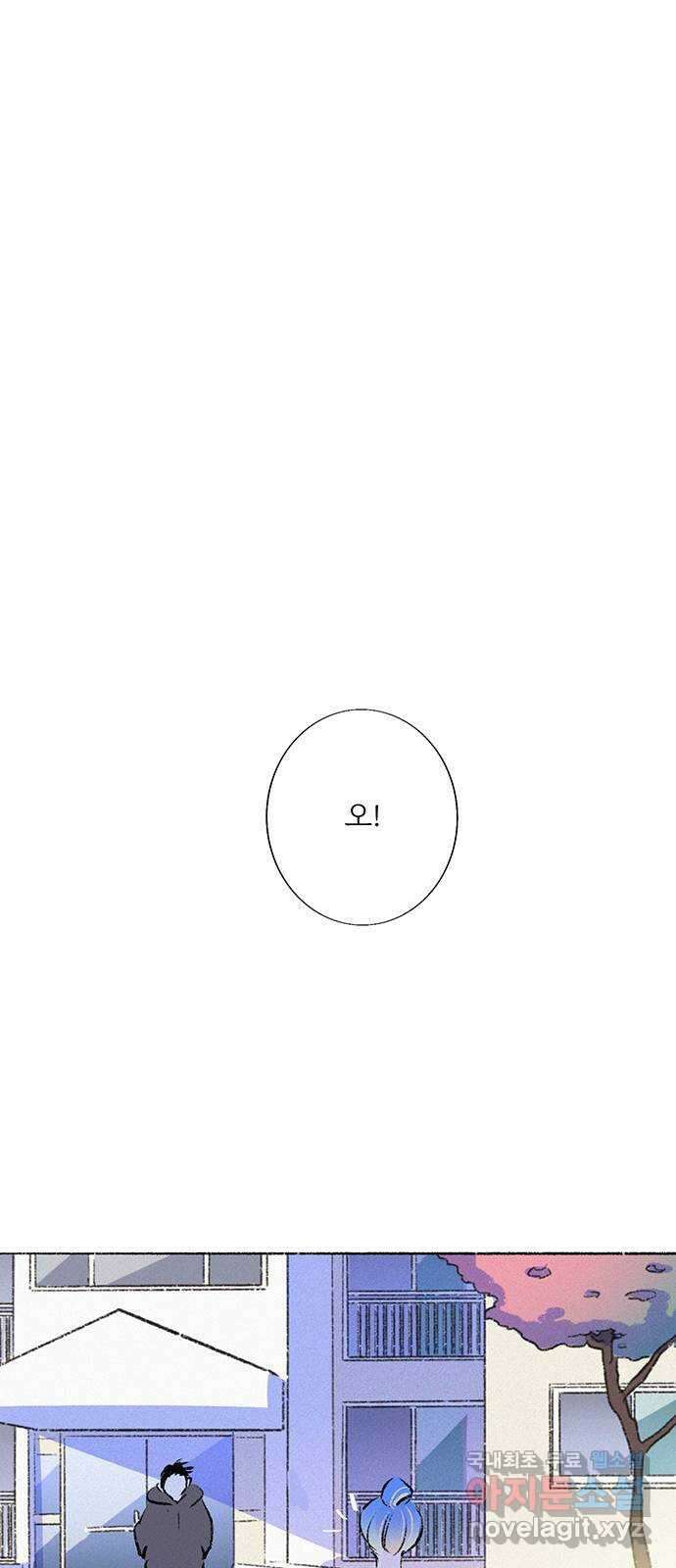 내곁엔 없을까 56화 1