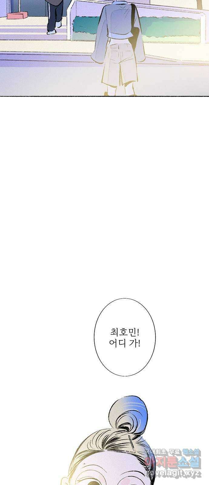 내곁엔 없을까 56화 2