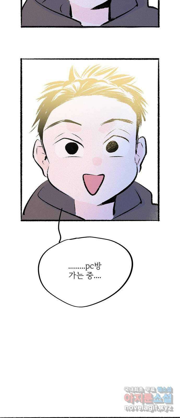 내곁엔 없을까 56화 4