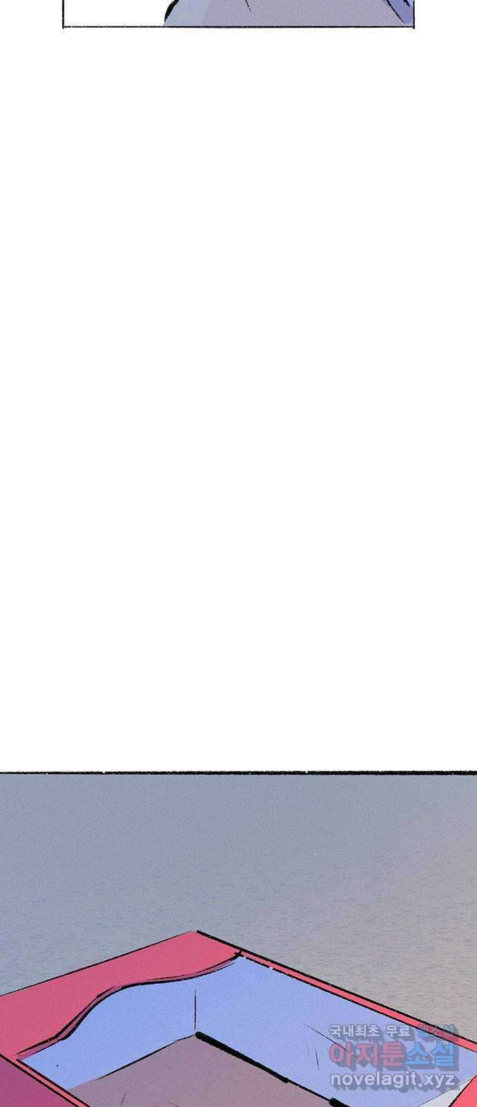 내곁엔 없을까 56화 8