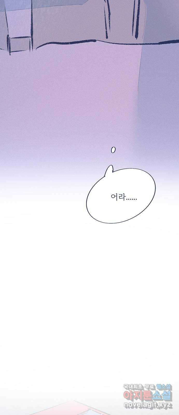 내곁엔 없을까 56화 13