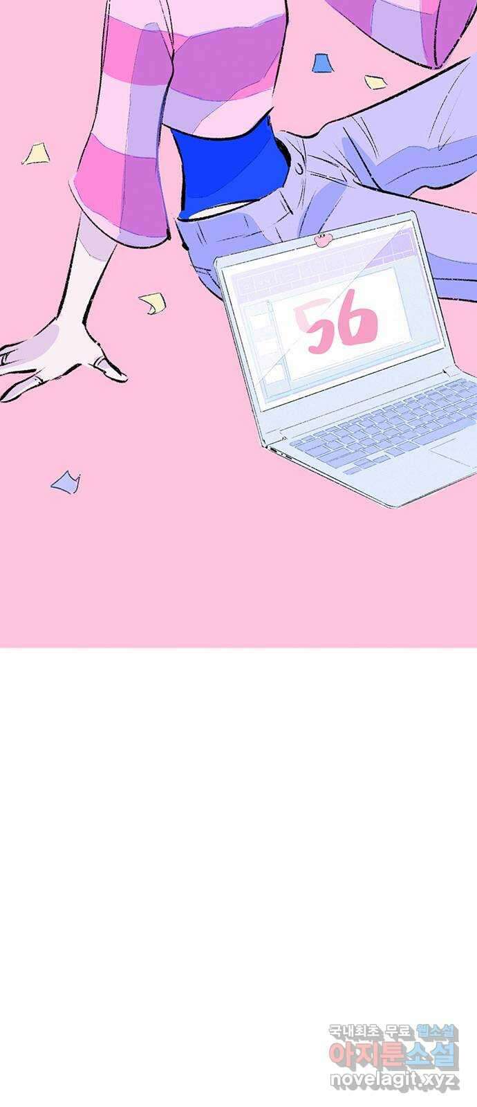 내곁엔 없을까 56화 16