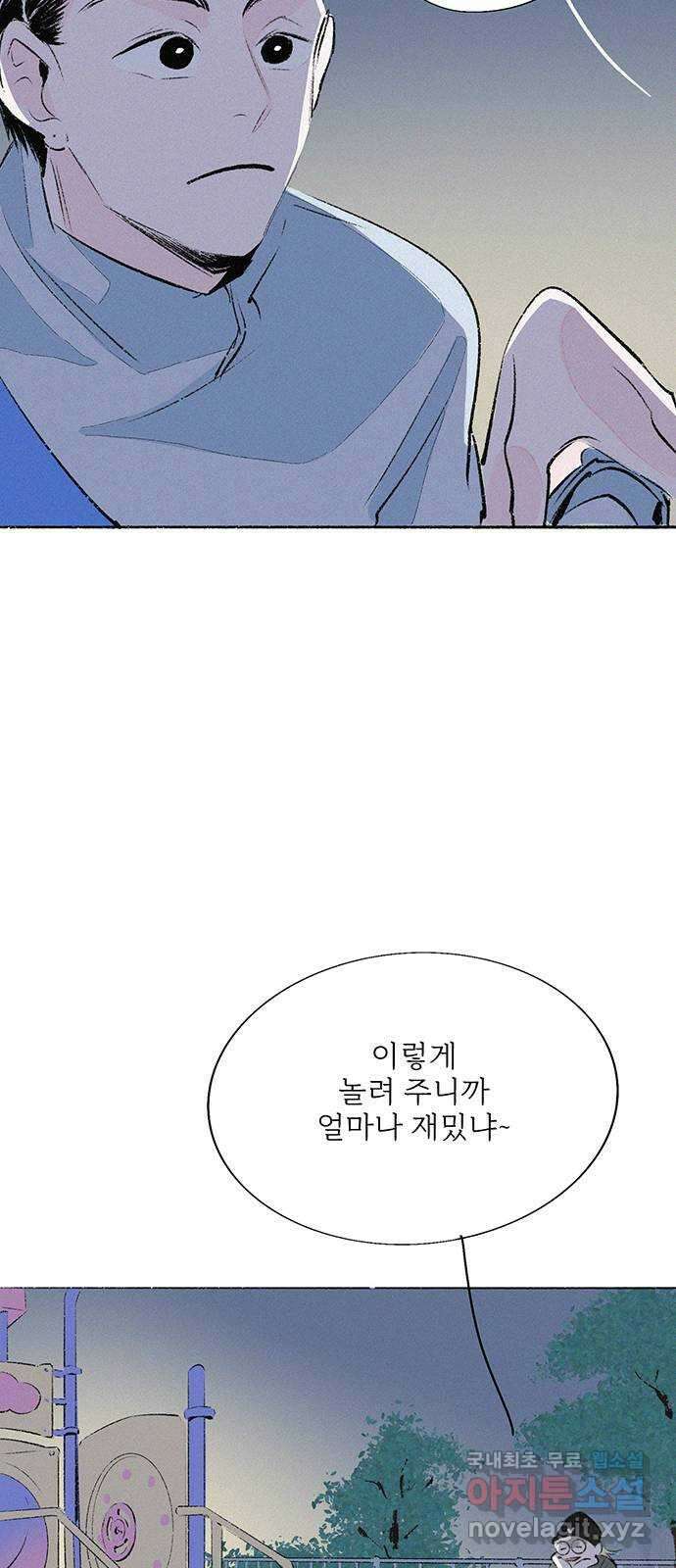 내곁엔 없을까 56화 18