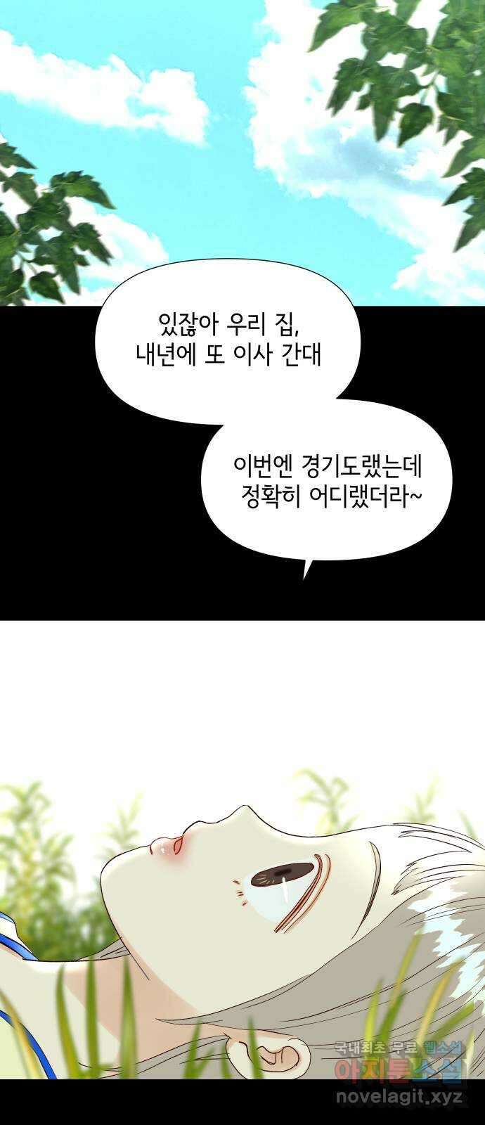 샤인 스타 EP. 128 전국대회 -(15) 14