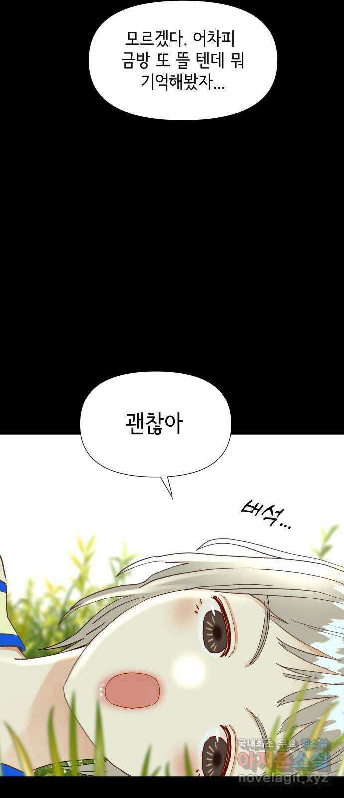 샤인 스타 EP. 128 전국대회 -(15) 15