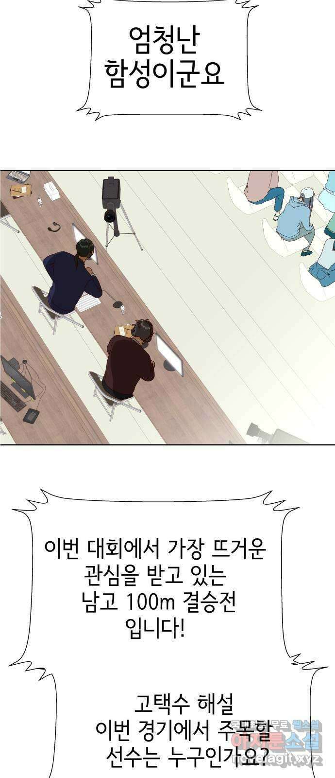 샤인 스타 EP. 128 전국대회 -(15) 43